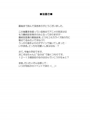 (C101) [朽木ノ洞 (エンマコオロギ)] 分体したら肉剣でした (転生したら剣でした)_21