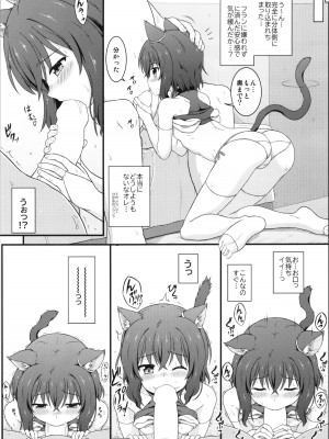 (C101) [朽木ノ洞 (エンマコオロギ)] 分体したら肉剣でした (転生したら剣でした)_14