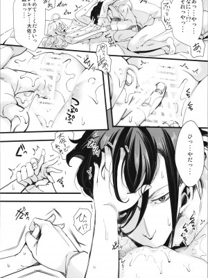 (C101) [御主人様の玩具箱 (hal)] ターニャちゃんが軍令で子作りする話 (幼女戦記)_18