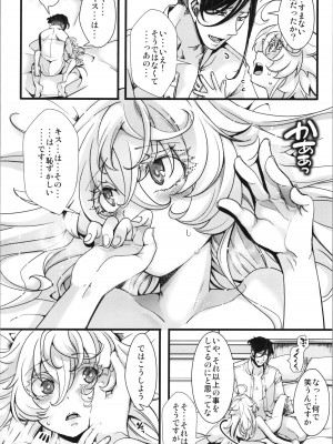 (C101) [御主人様の玩具箱 (hal)] ターニャちゃんが軍令で子作りする話 (幼女戦記)_26