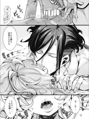 (C101) [御主人様の玩具箱 (hal)] ターニャちゃんが軍令で子作りする話 (幼女戦記)_23