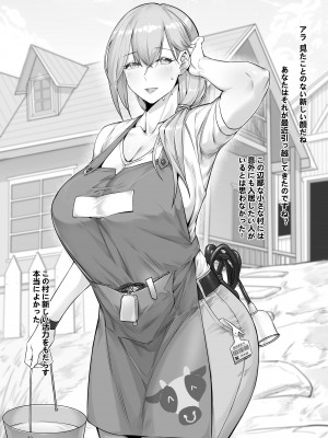 [达瓦里希] 農場の夜