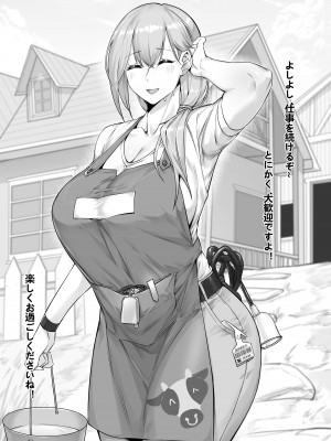 [达瓦里希] 農場の夜_05