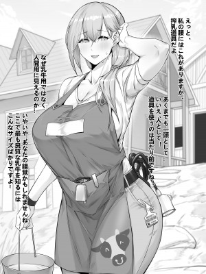 [达瓦里希] 農場の夜_04