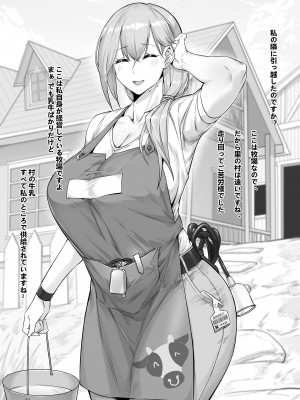 [达瓦里希] 農場の夜_03