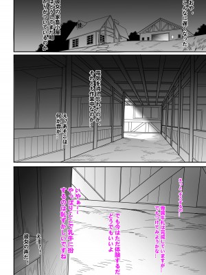 [达瓦里希] 農場の夜_09