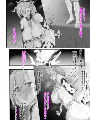 [达瓦里希] 農場の夜_14