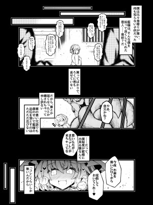 [とびひざげり (むむむ)] 狩りの尾時間PHANTASM (東方Project) [DL版]_02