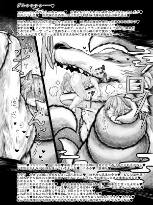 [とびひざげり (むむむ)] 狩りの尾時間PHANTASM (東方Project) [DL版]_17