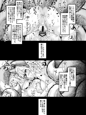 [とびひざげり (むむむ)] 狩りの尾時間PHANTASM (東方Project) [DL版]_04