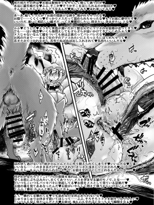 [とびひざげり (むむむ)] 狩りの尾時間PHANTASM (東方Project) [DL版]_22