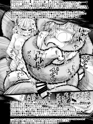 [とびひざげり (むむむ)] 狩りの尾時間PHANTASM (東方Project) [DL版]_13