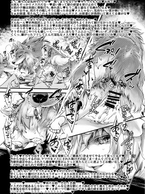 [とびひざげり (むむむ)] 狩りの尾時間PHANTASM (東方Project) [DL版]_24