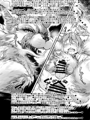 [とびひざげり (むむむ)] 狩りの尾時間PHANTASM (東方Project) [DL版]_25