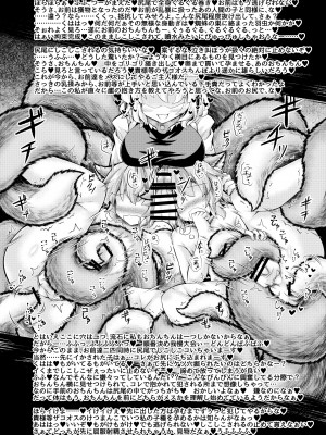 [とびひざげり (むむむ)] 狩りの尾時間PHANTASM (東方Project) [DL版]_09