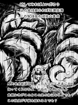 [とびひざげり (むむむ)] 狩りの尾時間PHANTASM (東方Project) [DL版]_07