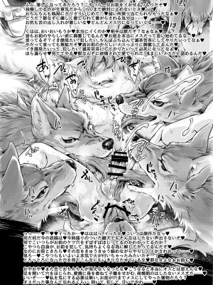 [とびひざげり (むむむ)] 狩りの尾時間PHANTASM (東方Project) [DL版]_23