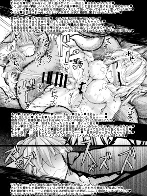 [とびひざげり (むむむ)] 狩りの尾時間PHANTASM (東方Project) [DL版]_16