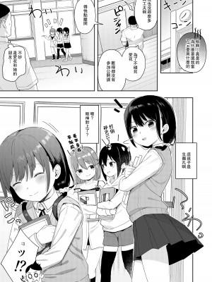 [すぱいらる (在誠舞あゆか+)] 娘の友達のメスガキに犯されました2 [中国翻訳]_02