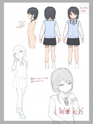 [すぱいらる (在誠舞あゆか+)] 娘の友達のメスガキに犯されました2 [中国翻訳]_33