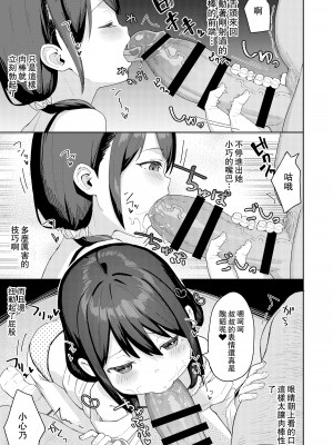 [すぱいらる (在誠舞あゆか+)] 娘の友達のメスガキに犯されました2 [中国翻訳]_12