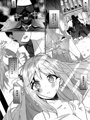 (C101) [寝ヲチEX (相武ゆえ)] 不器用なお姫さまは王子さまに愛されたい (ブルーアーカイブ) [hEROs汉化组]_03