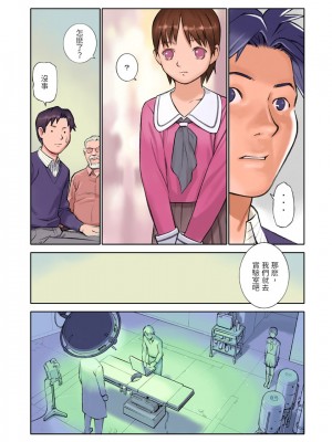 [ORANGE BULLET (花犬)] ORANGE 14-1_3