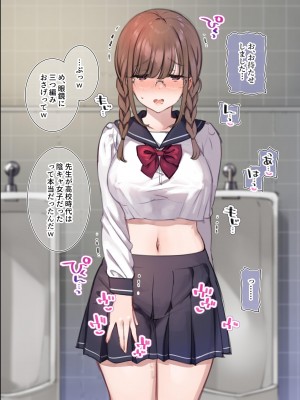 写メ日記009『昔の制服姿で駅のトイレに 呼び出して即ハメコース♥』【個別ダウンロード用】_2