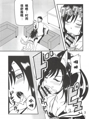 (C94) [なぐうの城 (なぐう)] 秘書艦任務 (アズールレーン) [中国翻訳]_02