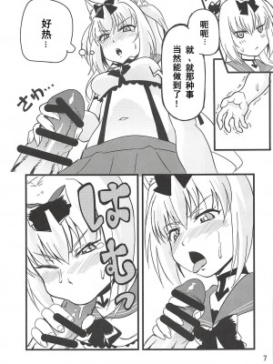 (C94) [なぐうの城 (なぐう)] 秘書艦任務 (アズールレーン) [中国翻訳]_06