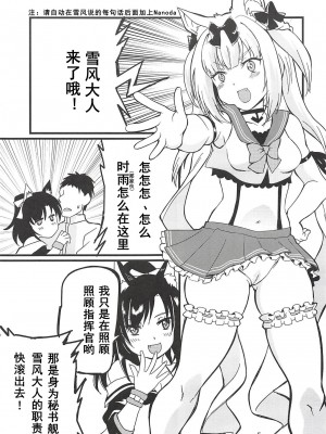 (C94) [なぐうの城 (なぐう)] 秘書艦任務 (アズールレーン) [中国翻訳]_04