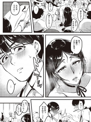 [みな本] 妻に黙って即売会に行くんじゃなかった【デジタル特装版】 [DL版]_059