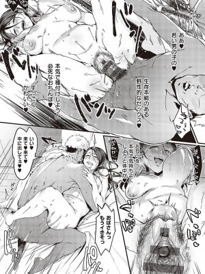 [みな本] 妻に黙って即売会に行くんじゃなかった【デジタル特装版】 [DL版]_039