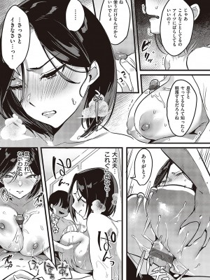 [みな本] 妻に黙って即売会に行くんじゃなかった【デジタル特装版】 [DL版]_148