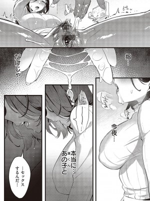 [みな本] 妻に黙って即売会に行くんじゃなかった【デジタル特装版】 [DL版]_170