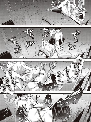 [みな本] 妻に黙って即売会に行くんじゃなかった【デジタル特装版】 [DL版]_182