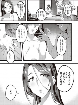 [みな本] 妻に黙って即売会に行くんじゃなかった【デジタル特装版】 [DL版]_048