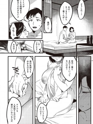 [みな本] 妻に黙って即売会に行くんじゃなかった【デジタル特装版】 [DL版]_131