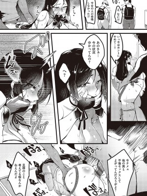 [みな本] 妻に黙って即売会に行くんじゃなかった【デジタル特装版】 [DL版]_066