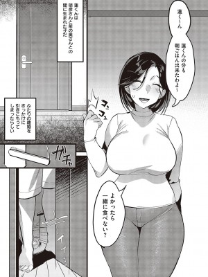 [みな本] 妻に黙って即売会に行くんじゃなかった【デジタル特装版】 [DL版]_126