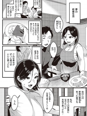 [みな本] 妻に黙って即売会に行くんじゃなかった【デジタル特装版】 [DL版]_125