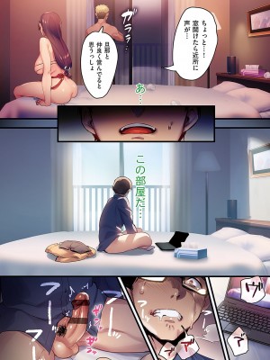 [みな本] 妻に黙って即売会に行くんじゃなかった【デジタル特装版】 [DL版]_093