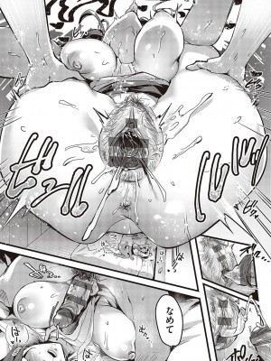 [みな本] 妻に黙って即売会に行くんじゃなかった【デジタル特装版】 [DL版]_034