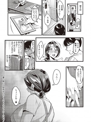 [みな本] 妻に黙って即売会に行くんじゃなかった【デジタル特装版】 [DL版]_042