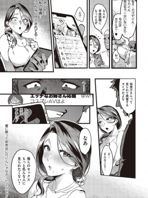 [みな本] 妻に黙って即売会に行くんじゃなかった【デジタル特装版】 [DL版]_075