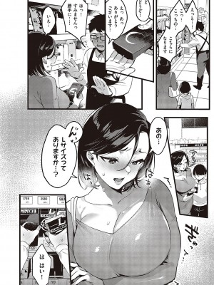 [みな本] 妻に黙って即売会に行くんじゃなかった【デジタル特装版】 [DL版]_161