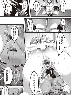 [みな本] 妻に黙って即売会に行くんじゃなかった【デジタル特装版】 [DL版]_070