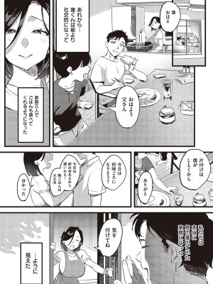 [みな本] 妻に黙って即売会に行くんじゃなかった【デジタル特装版】 [DL版]_185