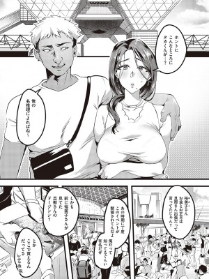 [みな本] 妻に黙って即売会に行くんじゃなかった【デジタル特装版】 [DL版]_049