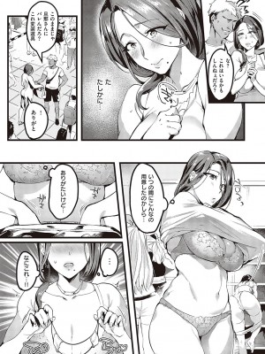 [みな本] 妻に黙って即売会に行くんじゃなかった【デジタル特装版】 [DL版]_050